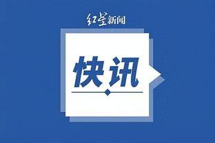 巴黎官方：右后卫达格巴被外租至欧塞尔，租期至本赛季结束